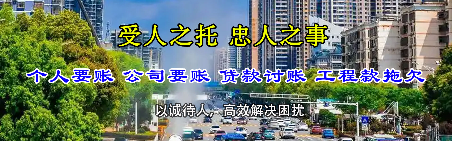 长泰收账公司